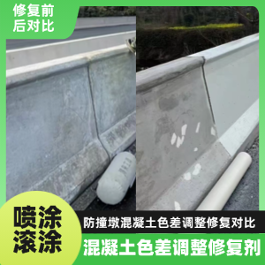 周宁工程人必看！混凝土色差“面子难题”，一招修复不返工
